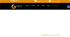 Desktop Screenshot of glassico.co.il